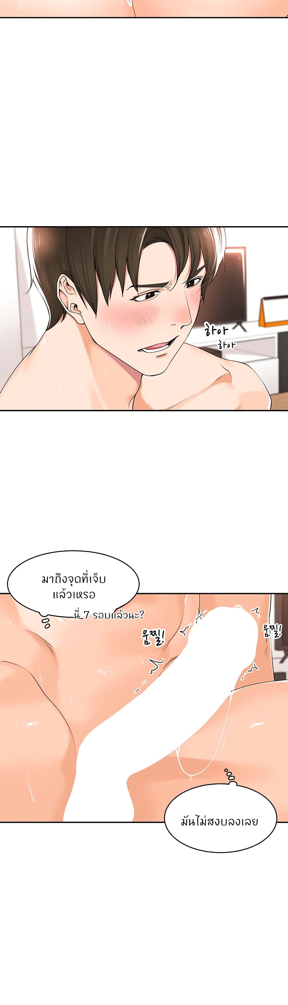 Manager, Please Scold Me 11 (13)